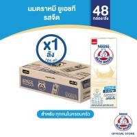 ราคา นมยูเอชที รสจืด ตราหมี 165 มล x48กล่องต่อลัง 1ลัง (21488411376)