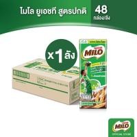 ราคา เลือกรสได้ MILO UHT ไมโล ยูเอชที นมช็อคโกแลตมอลต์ 170 มล x48 กล่องต่อลัง 1 ลัง (6535132088)