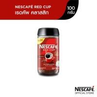 ราคา NESCAFÉ Red Cup Coffee Glass Jar เนสกาแฟ เรดคัพ กาแฟสำเร็จรูปผสมกาแฟคั่วบดละเอียด แบบขวดแก้ว ขนาด 100 กรัม NESCAFE (9639579806)