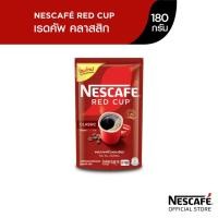 ราคา NESCAFÉ Red Cup Coffee เนสกาแฟ เรดคัพ สูตรออริจินัล ผสมกาแฟคั่วบดละเอียด แบบถุง ขนาด 180 กรัม NESCAFE (9549406479)