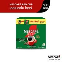 ราคา NESCAFÉ Red Cup Espresso Roast Box เนสกาแฟ เรดคัพ เอสเปรสโซ โรสต์ กาแฟสำเร็จรูป แบบกล่อง ขนาด 360 กรัม NESCAFE (7087522311)