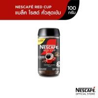 ราคา NESCAFÉ Red Cup Black Roast เนสกาแฟ เรดคัพ กาแฟสำเร็จรูป แบล็คโรสต์ แบบขวดแก้ว ขนาด 100 กรัม NESCAFE (12913696019)