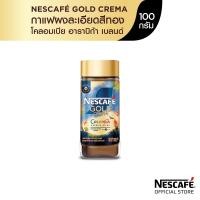 ราคา NESCAFÉ Gold Crema Colombia เนสกาแฟ โกลด์ เครมมา อินเทนส์ แบบขวดแก้ว ขนาด 100 กรัม NESCAFE (3395638804)