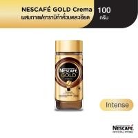 ราคา NESCAFÉ Gold Crema Intense เนสกาแฟ โกลด์ เครมมา อินเทนส์ แบบขวดแก้ว ขนาด 100 กรัม NESCAFE (6290446373)