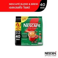 ราคา NESCAFÉ Blend Brew Espresso Roast 3in1 Coffee เนสกาแฟ เบลนด์ แอนด์ บรู เอสเปรสโซ โรสต์ กาแฟ 3อิน1 40 ซอง NESCAFE (8161327698)