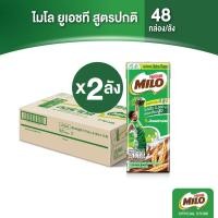 ราคา เลือกรสได้ MILO UHT ไมโล ยูเอชที นมช็อคโกแลตมอลต์ 170 มล x48 กล่องต่อลัง 2 ลัง (6345860572)
