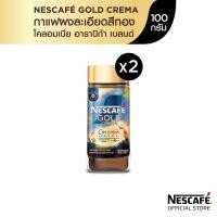ราคา NESCAFÉ Gold Crema Colombia เนสกาแฟ โกลด์ เครมมา อินเทนส์ แบบขวดแก้ว ขนาด 100 กรัม แพ็ค 2 ขวด NESCAFE (9781638443)
