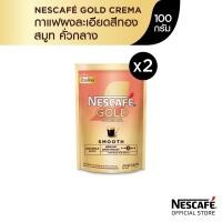 ราคา NESCAFÉ Gold Crema Smooth เนสกาแฟ โกลด์ เครมา กาแฟสำเร็จรูป สมูธ 100 กรัม x 2 NESCAFE (14241122900)