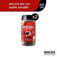 ราคา NESCAFÉ Red Cup Coffee Glass Jar เนสกาแฟ เรดคัพ กาแฟสำเร็จรูปผสมกาแฟคั่วบดละเอียด แบบขวดแก้ว ขนาด 200 กรัม แพ็ค 2 ขวด NESCAFE (10700525008)