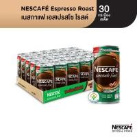 ราคา NESCAFÉ RTD กาแฟพร้อมดื่มตราเนสกาแฟ กาแฟปรุงสำเร็จพร้อมดื่ม เนสกาแฟกระป๋อง เอสเปรสโซโรสต์ ขนาด 30 x 180 มล NESCAFE (12996766165)