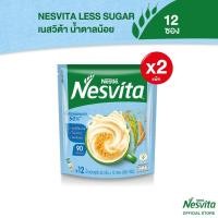 ราคา Nesvita Lower Sugar เนสวีต้า เครื่องดื่มธัญญาหารสำเร็จรูป สูตรน้ำตาลน้อย 350 กรัม 2 แพ็ค (2512100694)