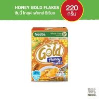 ราคา NESTLE GOLD CORNFLAKES ฮันนี่ โกลด์ เฟลกส์ ซีเรียล 220 กรัม (15556162705)