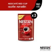 ราคา NESCAFÉ Red Cup Coffee เนสกาแฟ เรดคัพ สูตรออริจินัล ผสมกาแฟคั่วบดละเอียด แบบถุง ขนาด 180 กรัม แพ็ค 3 ถุง NESCAFE (4235650428)