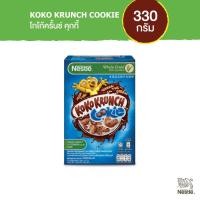 ราคา NESTLE KOKO KRUNCH Cookie เนสท์เล่ โกโก้ครั้นช์ คุกกี้ อาหารเช้า ซีเรียล โฮลเกรน ข้าวสาลีอบกรอบรสช็อกโกแลตชิพคุกกี้ 330g (8554503303)
