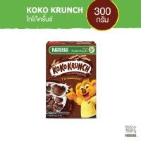 ราคา ซีเรียลพี่หมีโกโก้ NESTLE KOKO KRUNCH เนสท์เล่ โกโก้ครั้นช์ อาหารเช้า ซีเรียล โฮลเกรน ข้าวสาลีอบกรอบรสช็อกโกแลต 300 กรัม (4290448382)