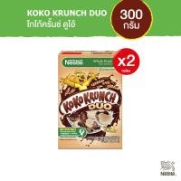 ราคา KOKO KRUNCH Duo 300g โกโก้ครันซ์ดูโอ้ ซีเรียล 330ก Cereals NestleTH x2 กล่อง (2512100718)
