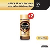 ราคา NESCAFÉ Gold Crema Intense เนสกาแฟ โกลด์ เครมมา อินเทนส์ แบบขวดแก้ว ขนาด 100 กรัม แพ็ค 2 ขวด NESCAFE (7406462863)