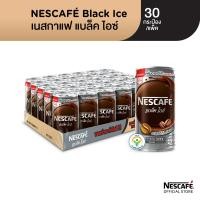 ราคา NESCAFÉ RTD กาแฟพร้อมดื่มตราเนสกาแฟ กาแฟปรุงสำเร็จพร้อมดื่ม เนสกาแฟกระป๋อง แบล็คไอซ์ ขนาด 30 x 180 มล NESCAFE (17302939276)