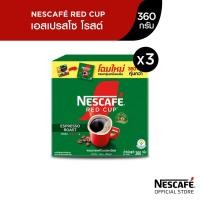 ราคา NESCAFÉ Red Cup Espresso Roast Box เนสกาแฟ เรดคัพ เอสเปรสโซ โรสต์ กาแฟสำเร็จรูป แบบกล่อง ขนาด 360 กรัม แพ็ค 3 กล่อง NESCAFE (2512100612)