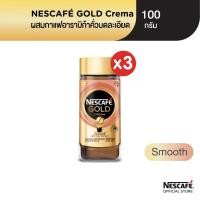 ราคา NESCAFE GOLD CREMA เนสกาแฟ โกลด์ เครมา กาแฟสำเร็จรูป สมูทธ 100 กรัม ขวดแก้ว x3 (11310532622)