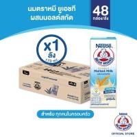 ราคา นมยูเอชที ผสมมอลต์ ตราหมี เอ็นริช มอลต์มิลค์ นิวตริสตรอง 170 มล x48กล่องต่อลัง 1ลัง (23941520161)