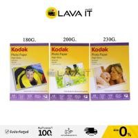 ราคา KODAK 4x6 Photo Inkjet 100 Pack กระดาษโฟโต้ ขนาด 4x6 (1460327713)