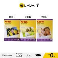ราคา KODAK Photo Inkjet A4 50 Pack กระดาษโฟโต้ ขนาด A4 (1460334385)