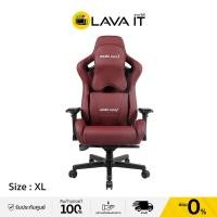 ราคา Anda Seat Kaiser XL Gaming Chair Dark Red Maroon เก้าอี้เกมส์มิ่ง รับประกันสินค้า 6 ปี (21966567920)