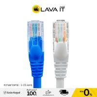 ราคา XLL CAT6 INDOOR สายแลนสำเร็จรูป สายสีขาวและสีน้ำเงิน ความยาว 1 เมตร ถึง 15 เมตร รองรับ 10 100 1000 Mbps (7367303810)