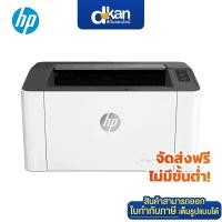 ราคา HP Laser 107w Printer Warranty 3 Year by HP (15739987329)