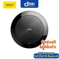 ราคา Jabra Speak 510 MS Warranty 2 Years by Jabra (6453471464)