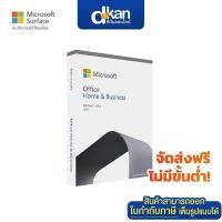 ราคา Microsoft Office Home Business 2021 FPP (10360788610)