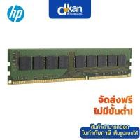ราคา HP 4GB 1x4GB DDR3 1600 nECC RAM Warranty 1 Year by HP B1S53AA (7122896691)