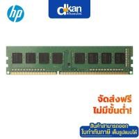 ราคา HP 8GB 1x8GB DDR4 2133 nECC RAM Warranty 1 Year by HP T0E51AA (5022907261)