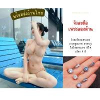 ราคา จิว จิวสะดือสแตนเลส แบบเจาะเพชรสองด้าน ใส่สวยค่าแม่ (9520919361)