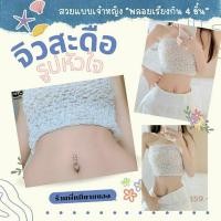 ราคา ใส่สวยมากก จิว จิวสะดือสแตนเลสแท้รูปหัวใจ น่ารักปุกปิกมากๆค่า (19691651600)