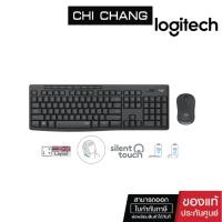 ราคา Logitech เมาส์คีย์บอร์ด MK295 Wireless Mouse Keyboard Combo with SilentTouch (3563020218)