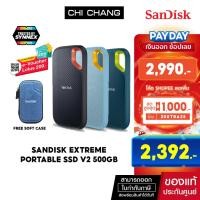 ราคา SanDisk Extreme Portable SSD V2 SDSSDE61 500G G25 (7057416467)