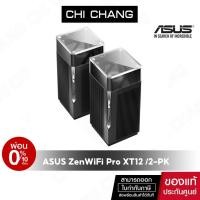 Asus AX11000 Tri-Band Wifi6 Mesh Router รุ่น ZenWiFi Pro XT12 (2-Pack)