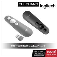 ราคา Logitech Pointer R500S Presentation Remote นำเสนองานได้อย่างน่าประทับใจด้วยรีโมตนำ (12898153849)
