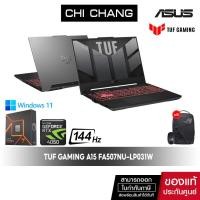 ราคา เอซุส เกมมิ่ง ASUS TUF GAMING NOTEBOOK A15 FA507NU LP031W R7 7735HS RTX4050 RAM16GBDDR5 144Hz (18877730268)