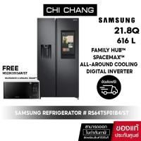 ราคา จัดส่งฟรี SAMSUNG REFRIGERATOR side by side ตู้เย็นอัจฉริยะ RS64T5F01B4 ST Family Hub 21 8Q (5692249734)