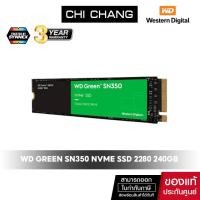 ราคา WD GREEN SSD M 2 NVME 2280 240GB WDS240G2G0C เอสเอสดี (3896035077)