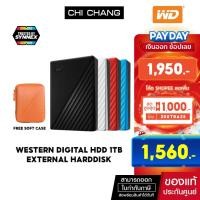 ราคา Western Digital HDD 1 TB External Harddisk 1 TB ฮาร์ดดิสพกพา WD HDD รุ่น My Passport 1 TB USB 3 2 Gen 1 (14434016181)
