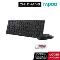 Rapoo ชุดเมาส์และคีย์บอร์ด Multi-mode Wireless Keyboard & Mouse รุ่น 9300M