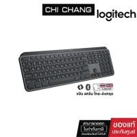 ราคา สกรีนไทย Logitech MX Keys S Advanced Wireless KEYBOARD แป้นสกรีนไทย อังกฤษ รุ่นใหม่ล่าสุด LGT 920 012590 (23681605251)
