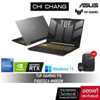 ราคา เอซุส เกมมิ่ง โน๊ตบุ๊ค ASUS TUF GAMING NOTEBOOK F15 FX507ZC4 HN002W I7 GEN 12 RTX3050 16GB RAM DDR4 (10299617476)