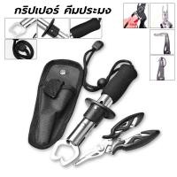 ราคา คีมตกปลา กริปเปอร์ควบคุมปลา ที่จับปากปลา ชุดกริปเปอร์ คีมประมง อุปกรณ์ตกปลา คีมสำหรับตกปลา ครีมจับปากปลา กิ๊บตกปลา (17564538620)
