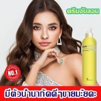 ราคา เซรั่มจับลอนผม ครีมจัดทรงผม เพิ่มความเงางาม ครีมจับลอนผม จัดแต่งลอนผมดัด ให้ลอนที่ชัดเจน ครีมจับลอน การปกป้องปริมาตร และ (28000844911)