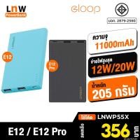 ราคา 356บ ราคาพิเศษ Orsen by Eloop E12 E12 Pro แบตสำรอง 11000mAh ชาร์จเร็ว PD 20W PowerBank พาวเวอร์แบงค์ อีลูป (81767544)